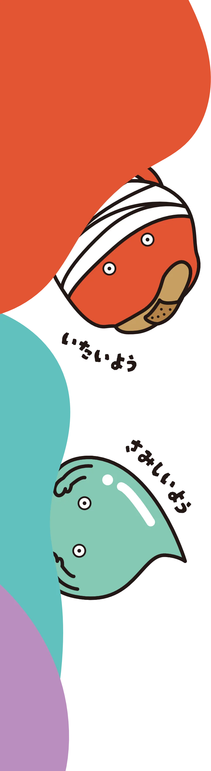 左から覗くキャラクター