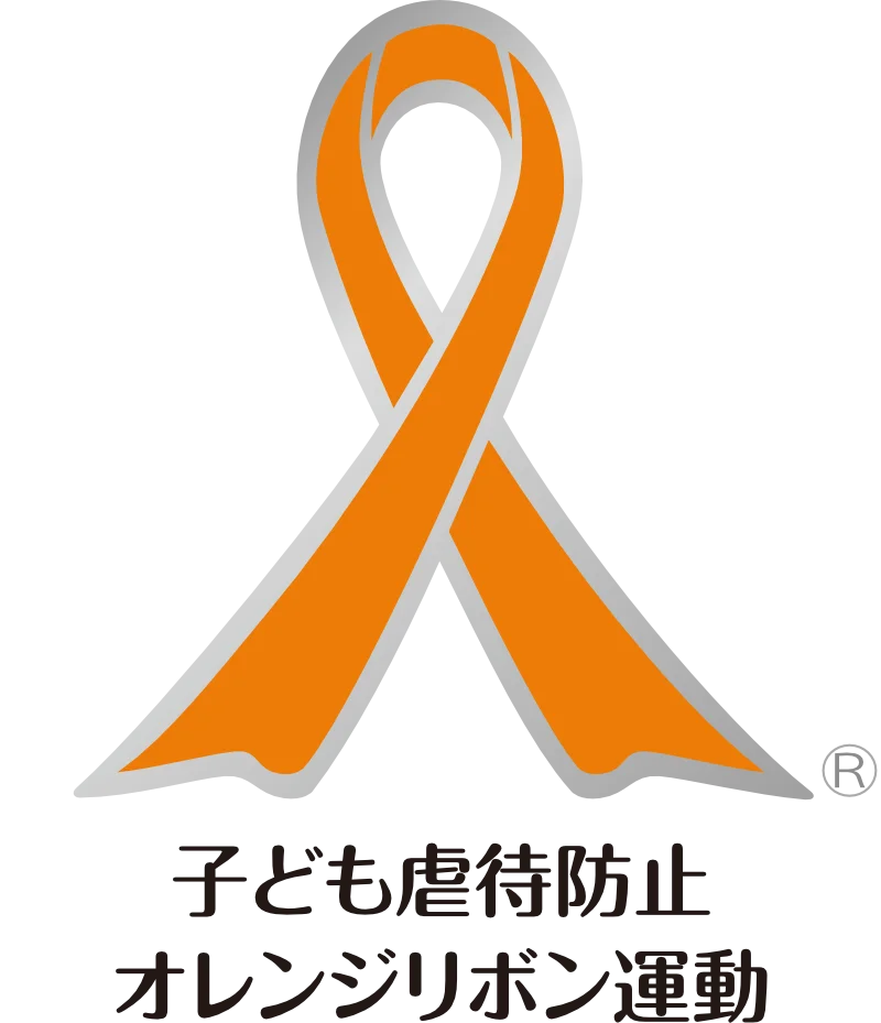 見逃さないで！虐待のサイン