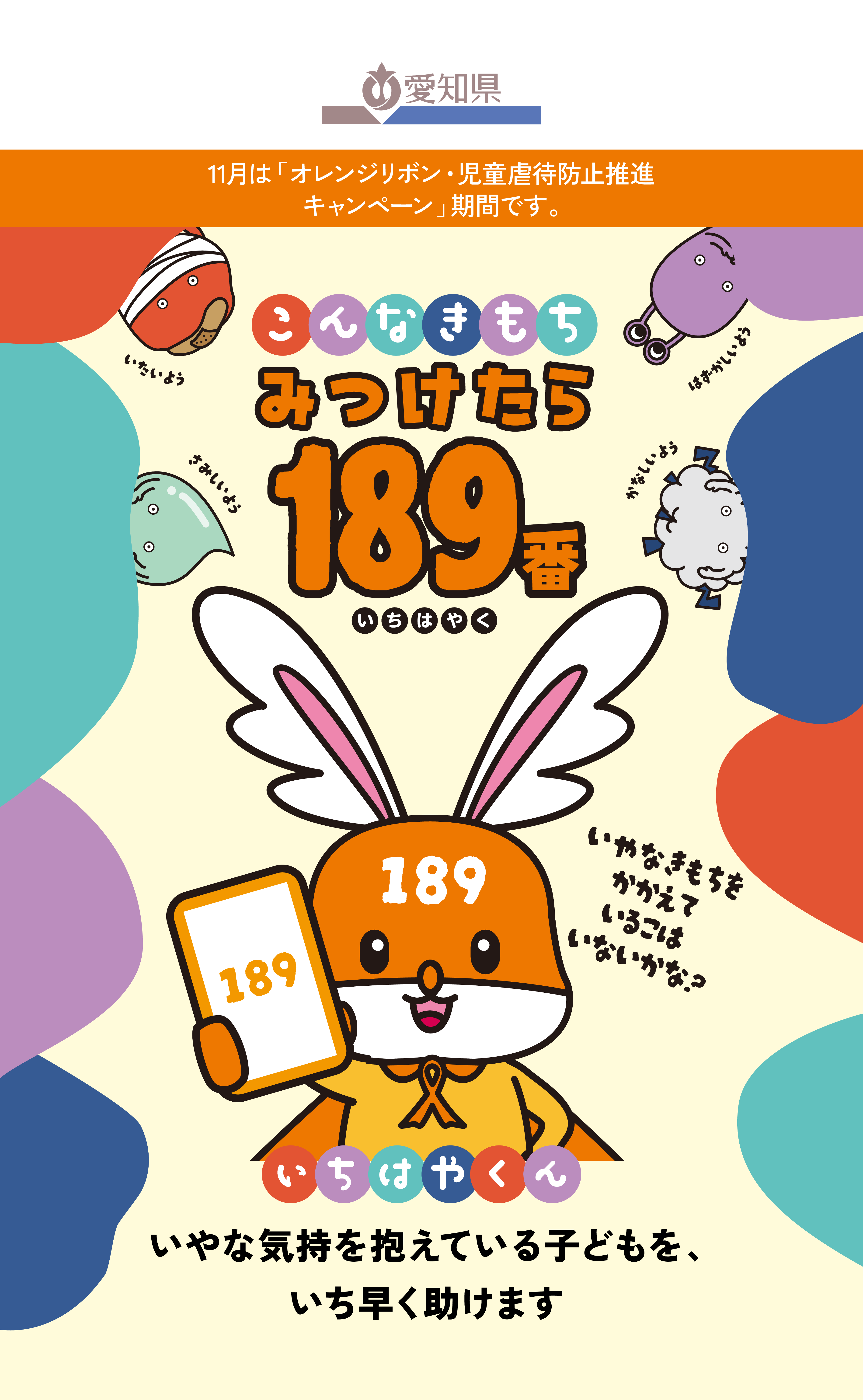 中央のキャラクター